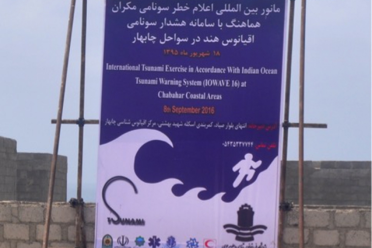 IOWave16 in Iran